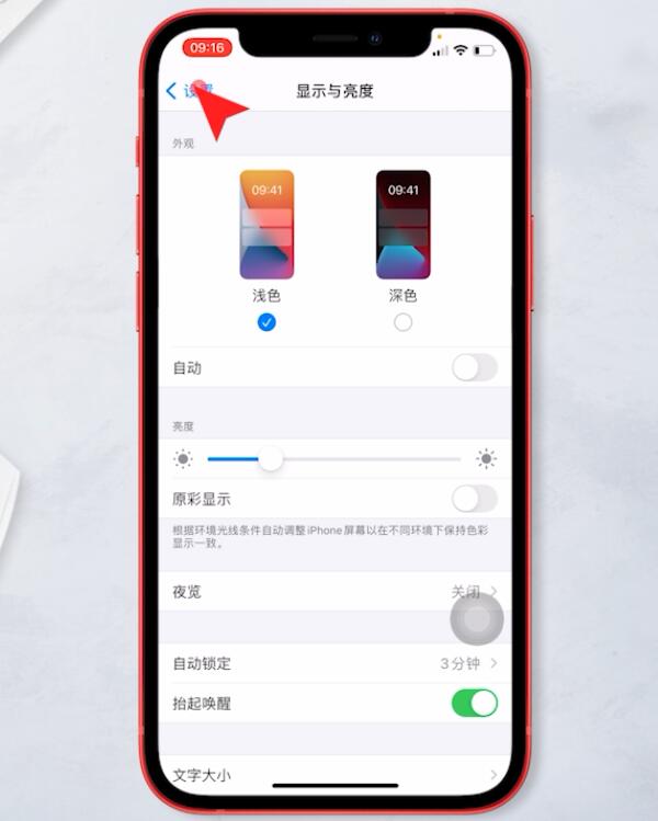 iphone待机一夜耗电70%