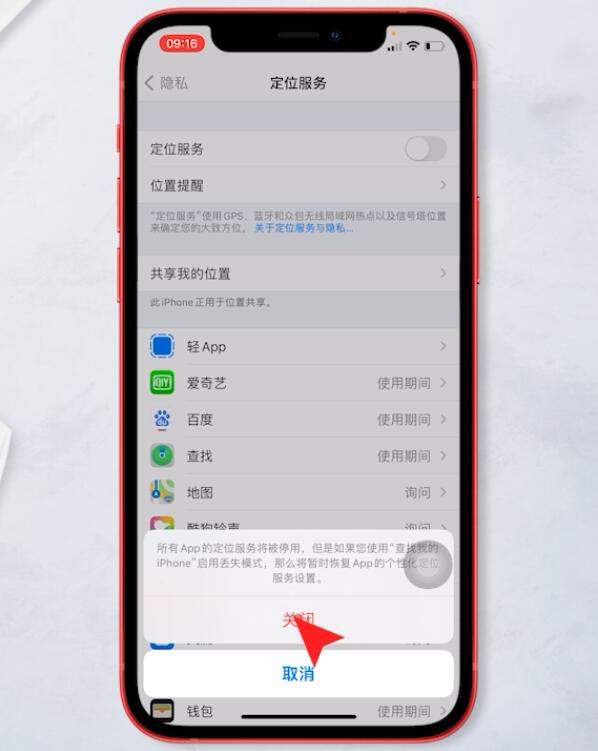 iphone待机一夜耗电70%