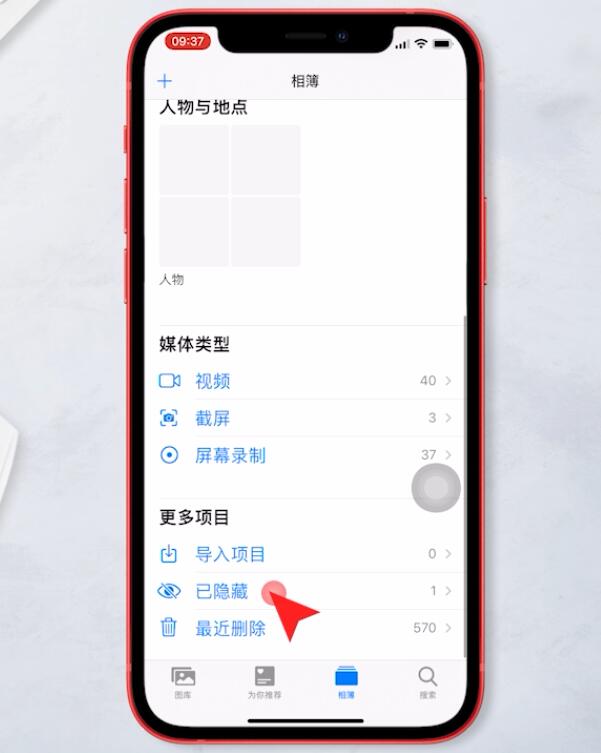 苹果隐藏的照片怎么显示出来