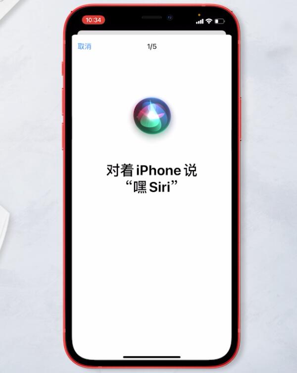 怎么打开siri语音助手