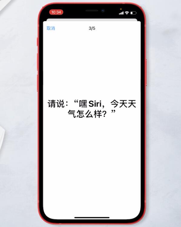 怎么打开siri语音助手