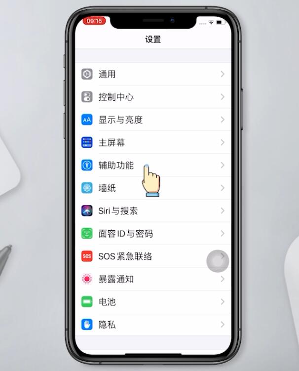 iphone冷屏和暖屏设置