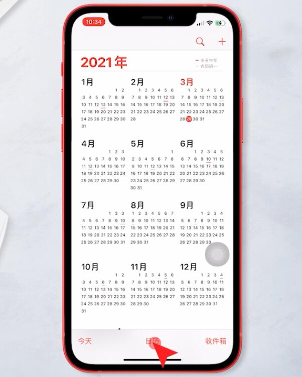 iphone不小心订阅了日历