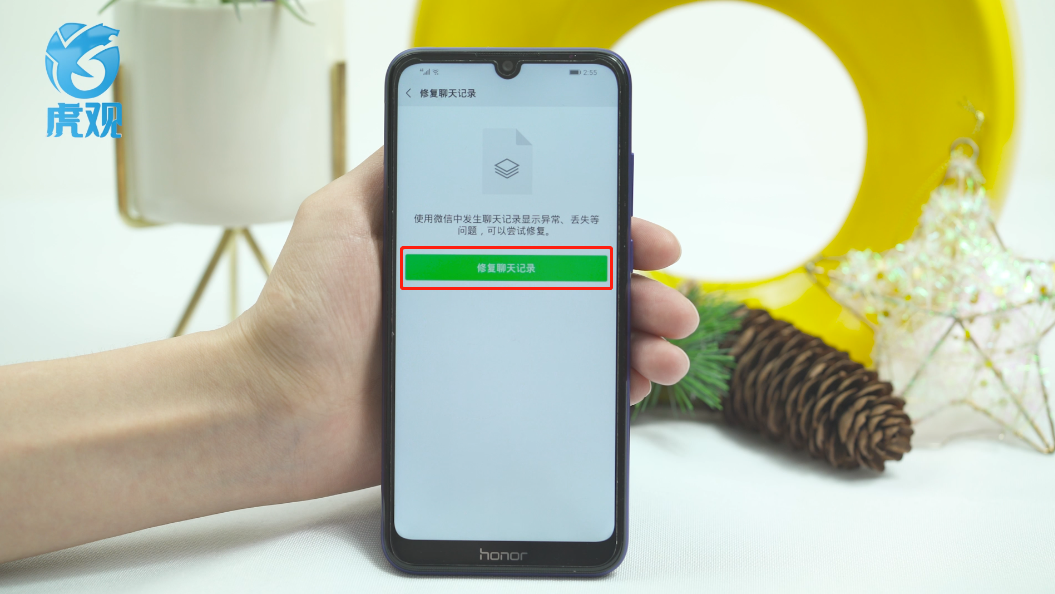 手机如何恢复微信记录