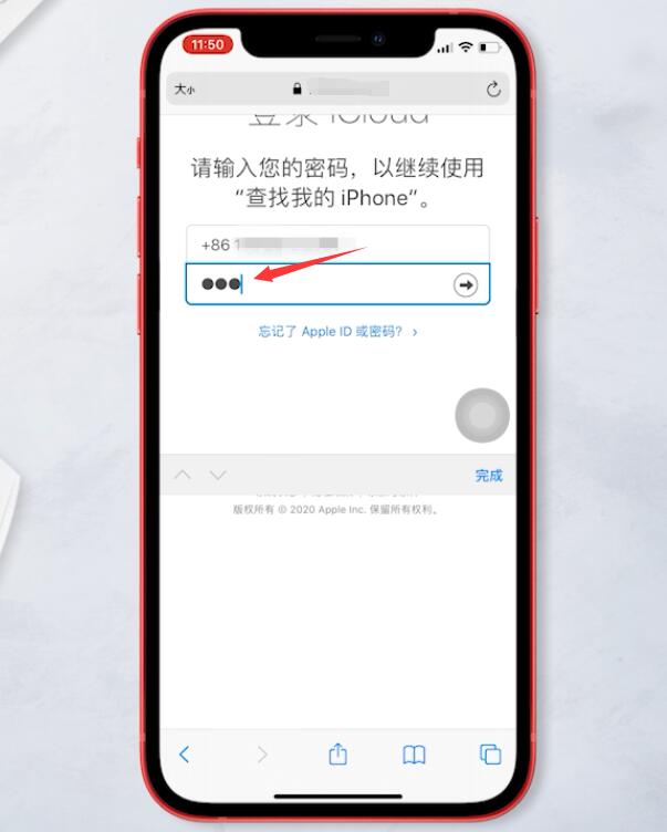 查找我的iphone怎么用