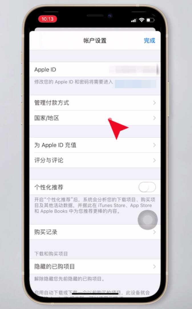 app store怎么变成中文