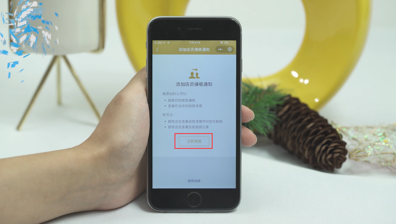 微信收钱怎么添加店员