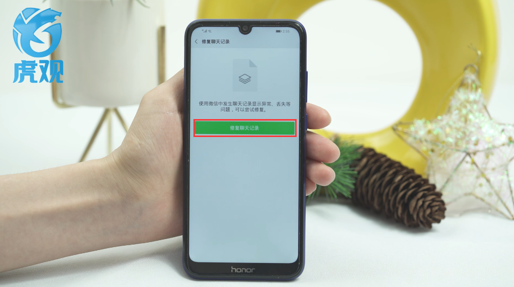 怎么恢复微信聊天记录