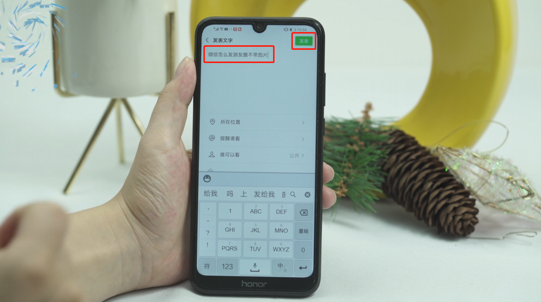 微信怎么发朋友圈不带照片