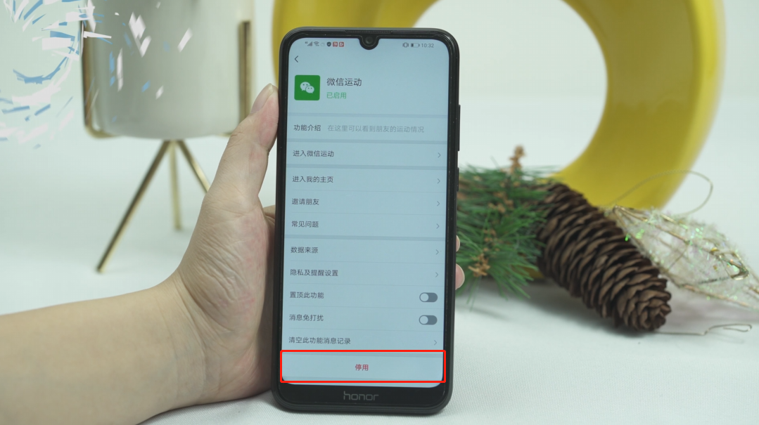 微信运动怎么取消