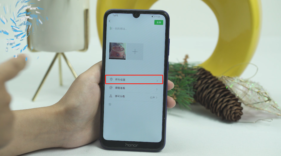 微信朋友圈定位怎么改