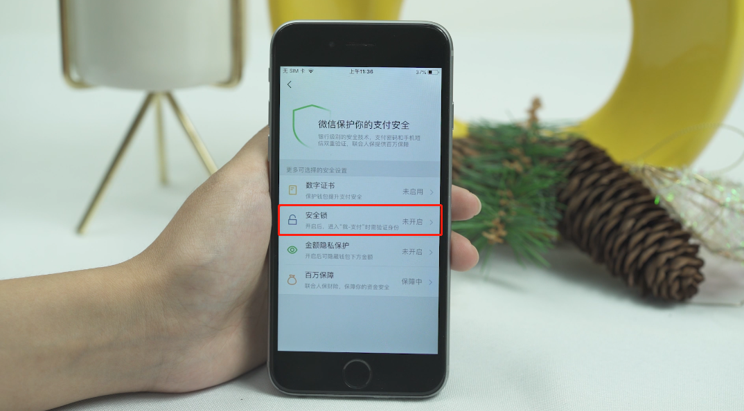 怎么设置微信钱包锁