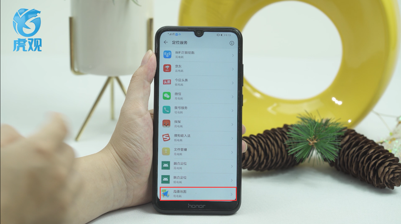 高德地图如何定位