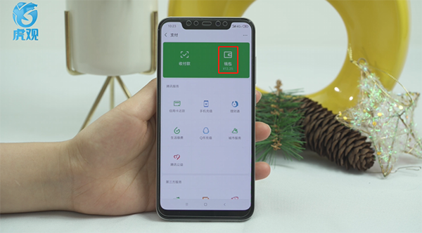 微信零钱如何免费提现