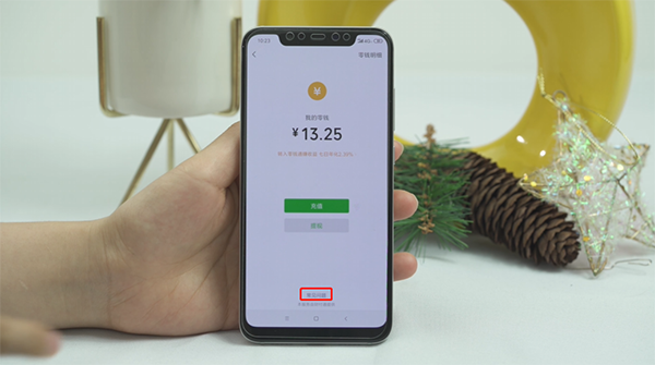 微信零钱如何免费提现