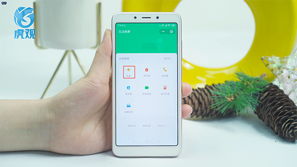 微信怎么查电费明细