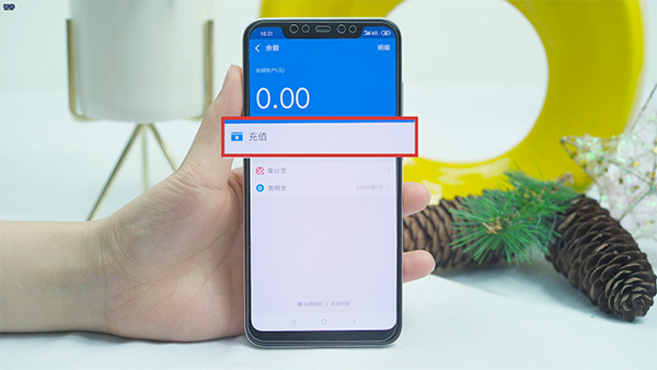 支付宝怎么充值