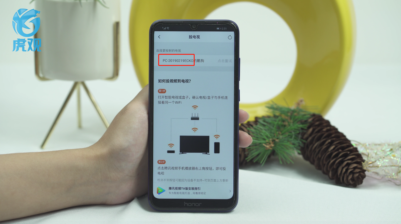 手机视频如何在电视上播放