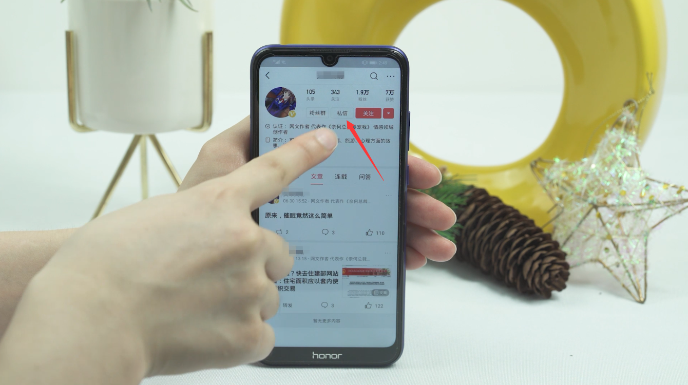 头条上怎样私信