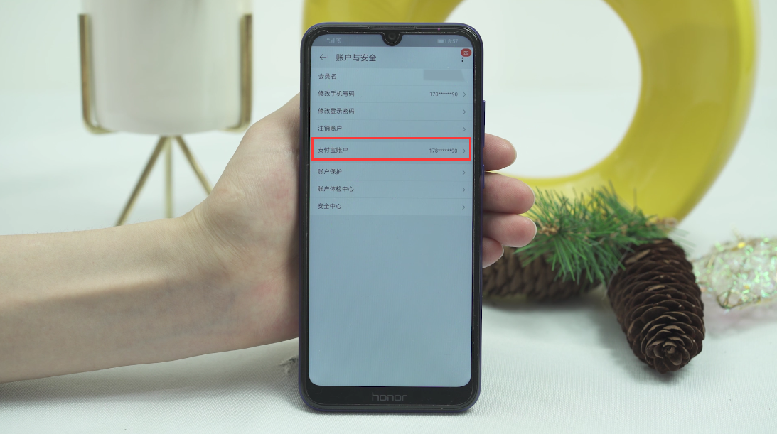 支付宝账号怎么看