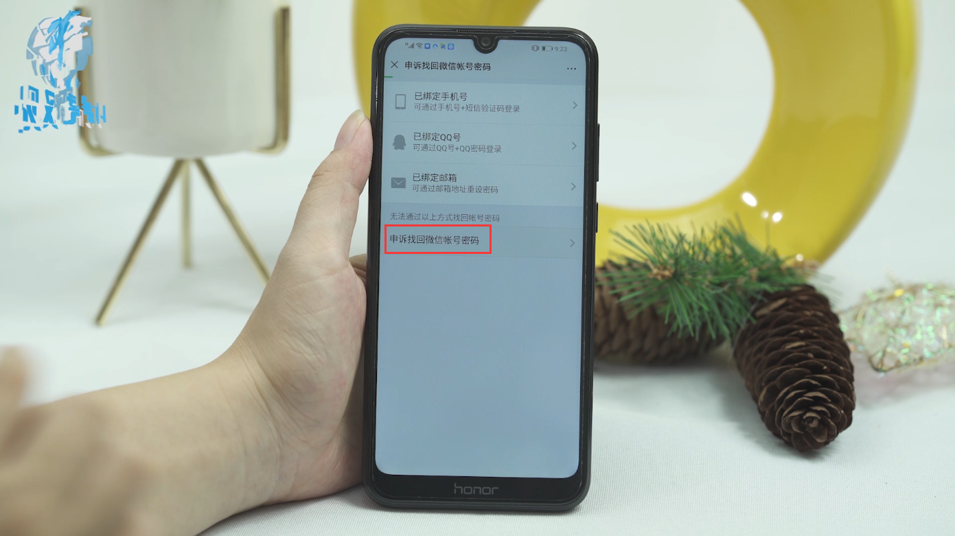 微信怎么申诉找回密码