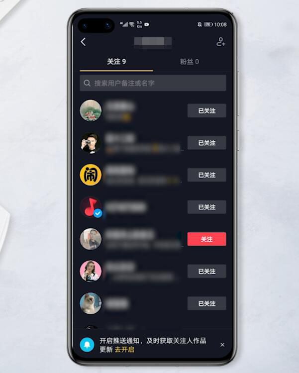 抖音怎么取消关注