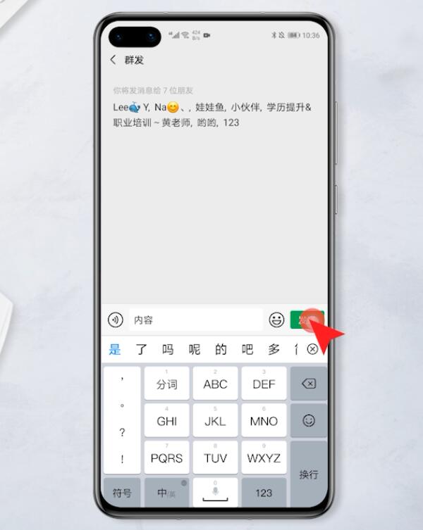 微信群发怎么发