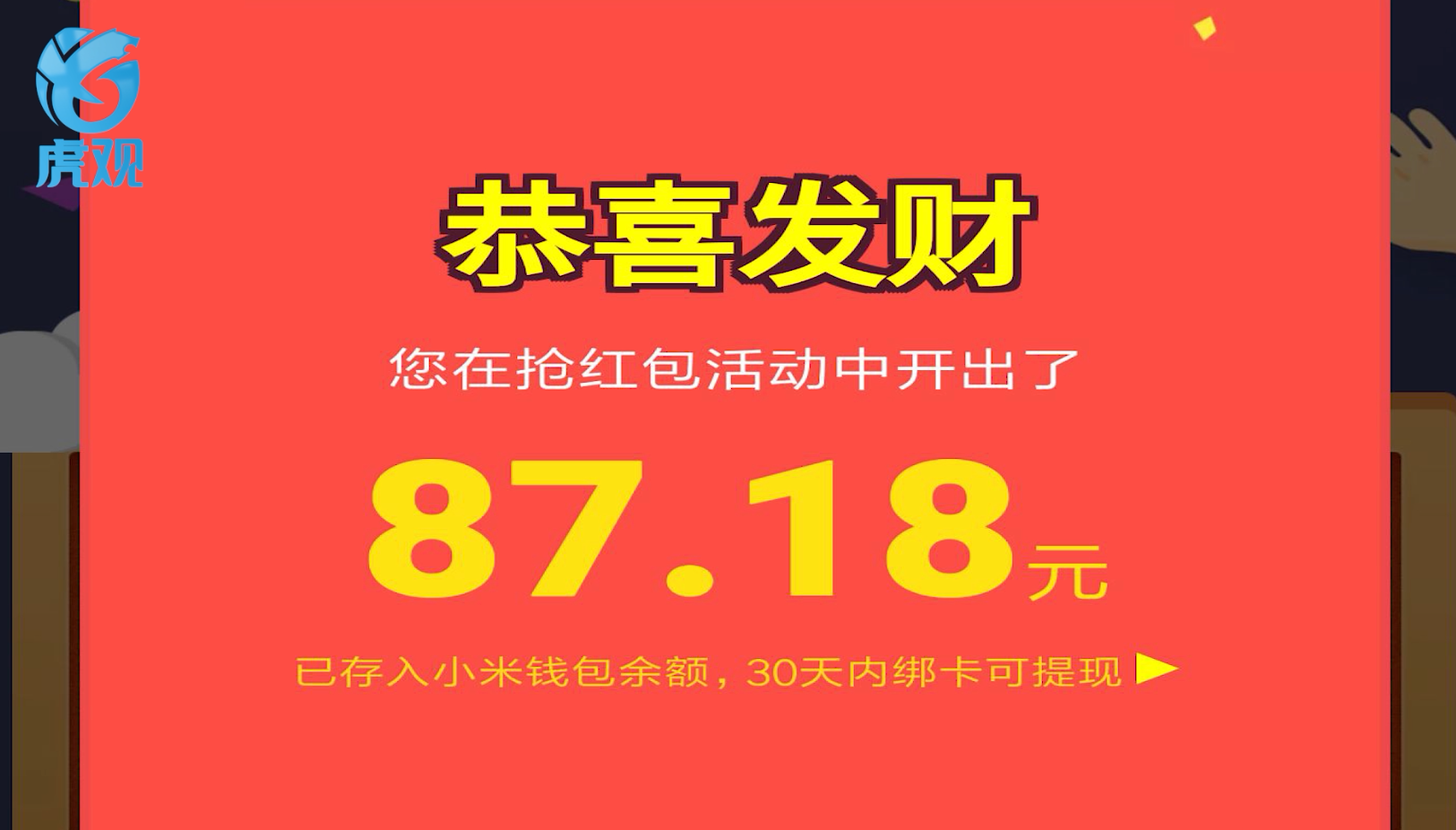 qq红包怎么用