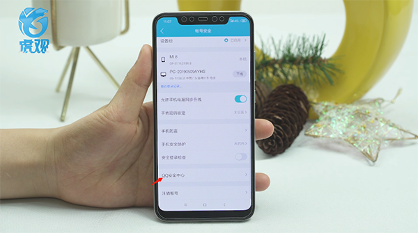 qq怎么解绑密保手机
