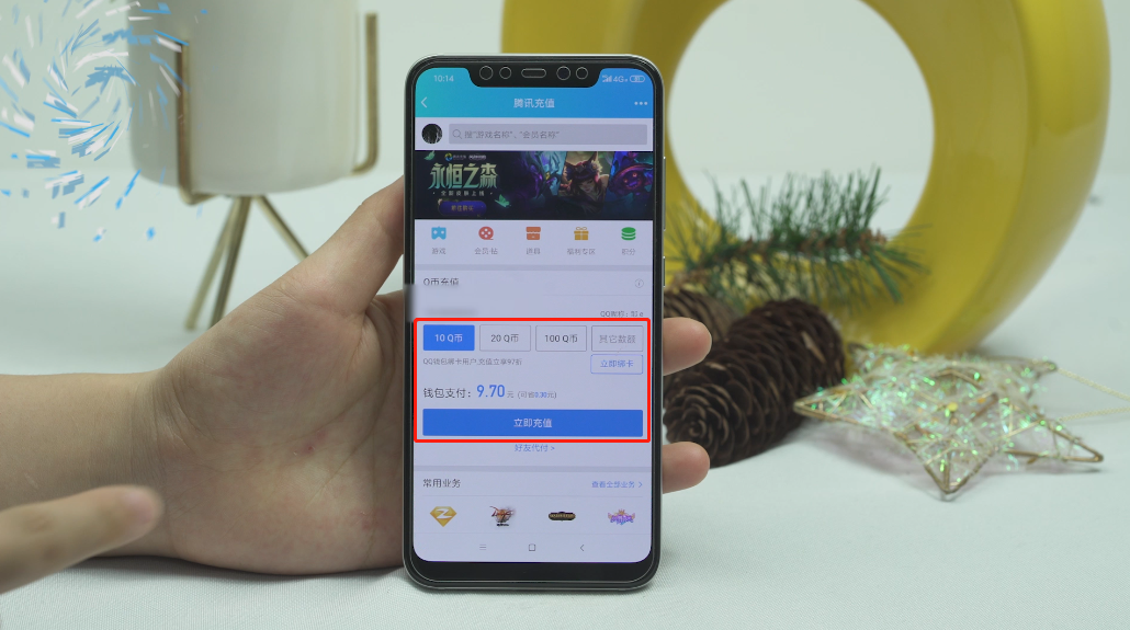 如何充值q币