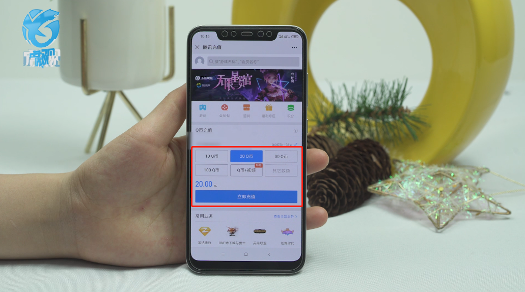 如何充值q币