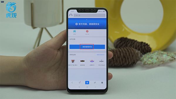 手机话费怎么充值q币