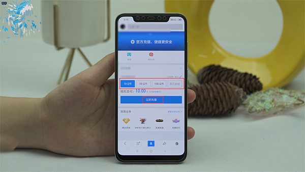 手机话费怎么充值q币