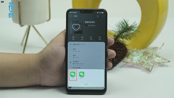 微信怎么分享音乐