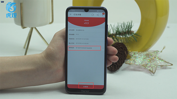 淘宝红包怎么用