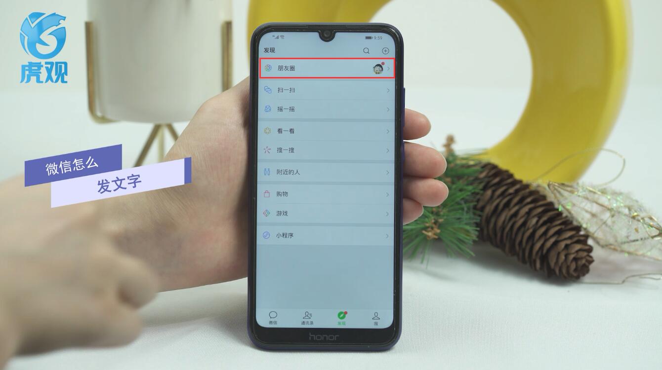微信怎么发文字