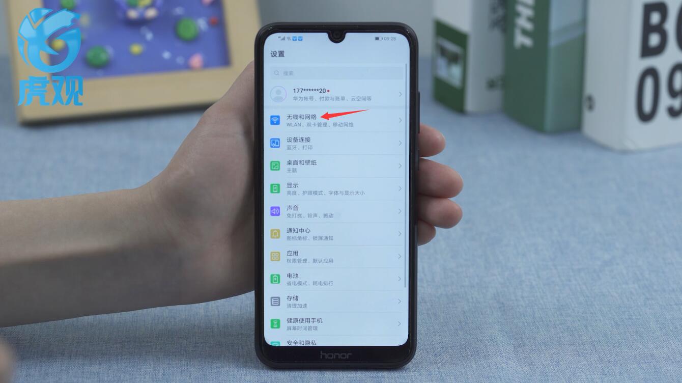 wifi密码怎样破解