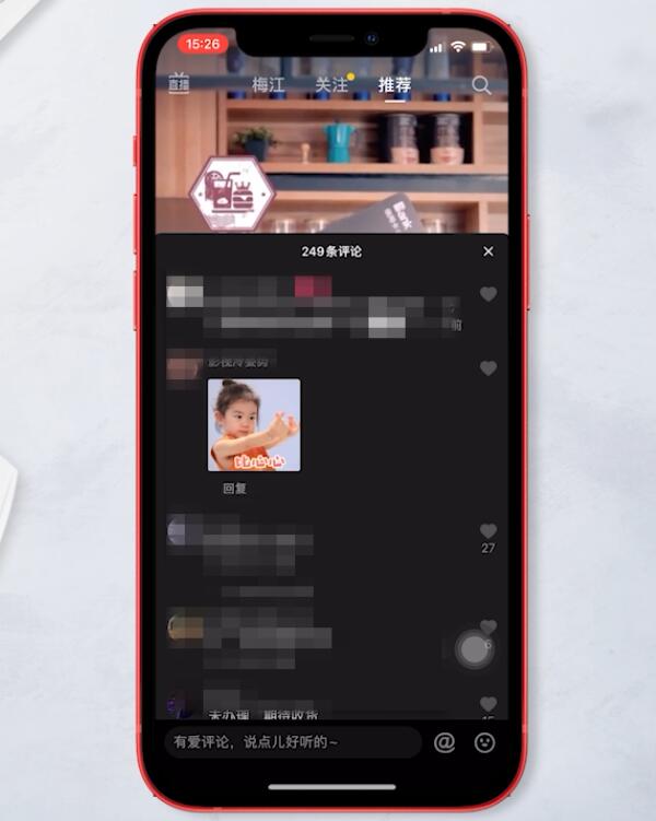 抖音怎么评论图片