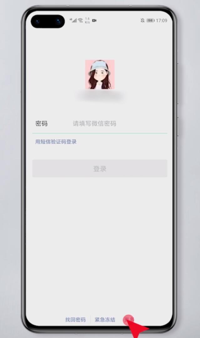 微信小号怎么申请