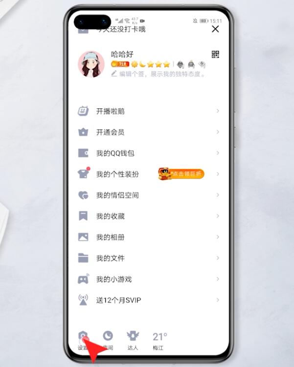 qq注销账号怎么注销