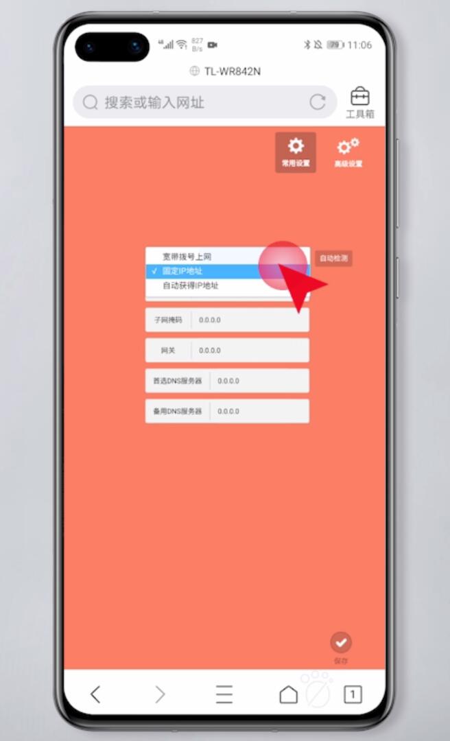 家里wifi突然要登录认证