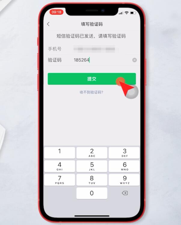 微信如何解绑手机号