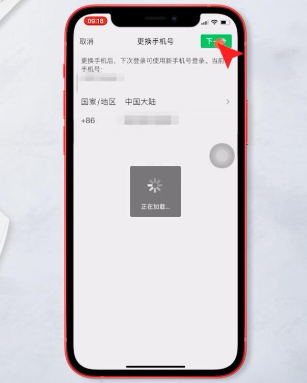 微信如何解绑手机号