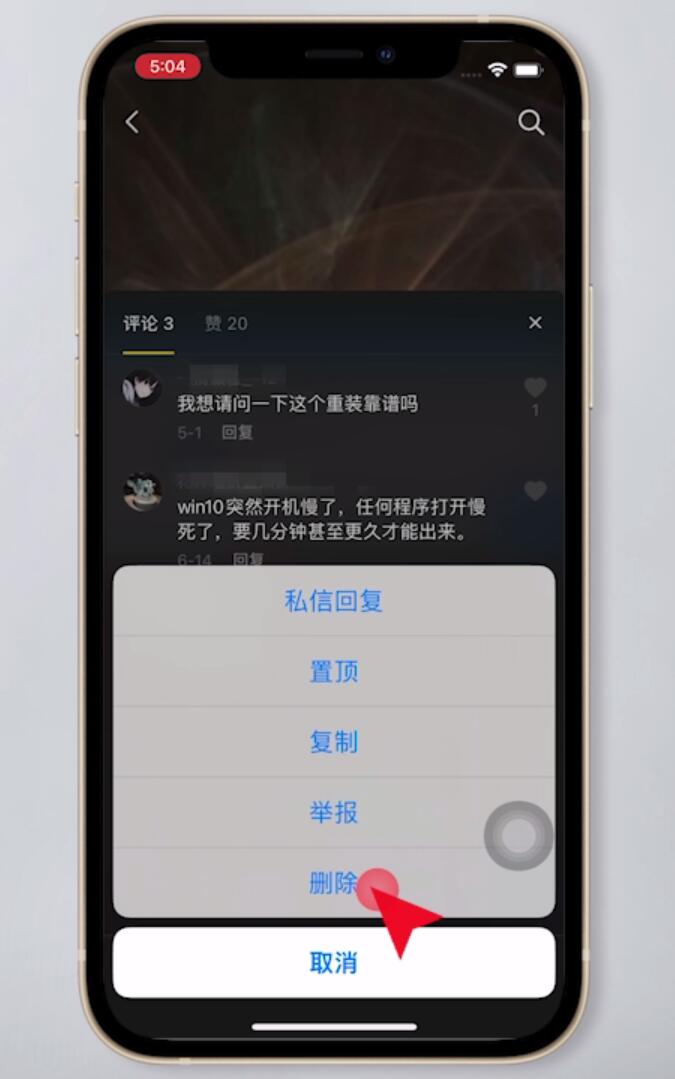 抖音评论该如何删除