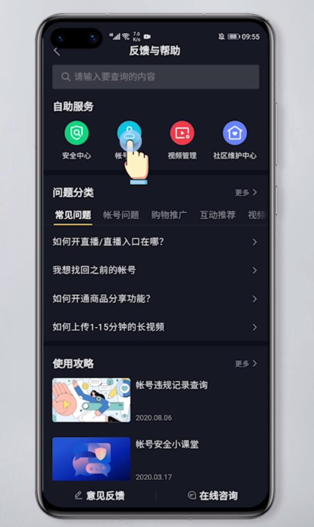 抖音怎么换已停机号码