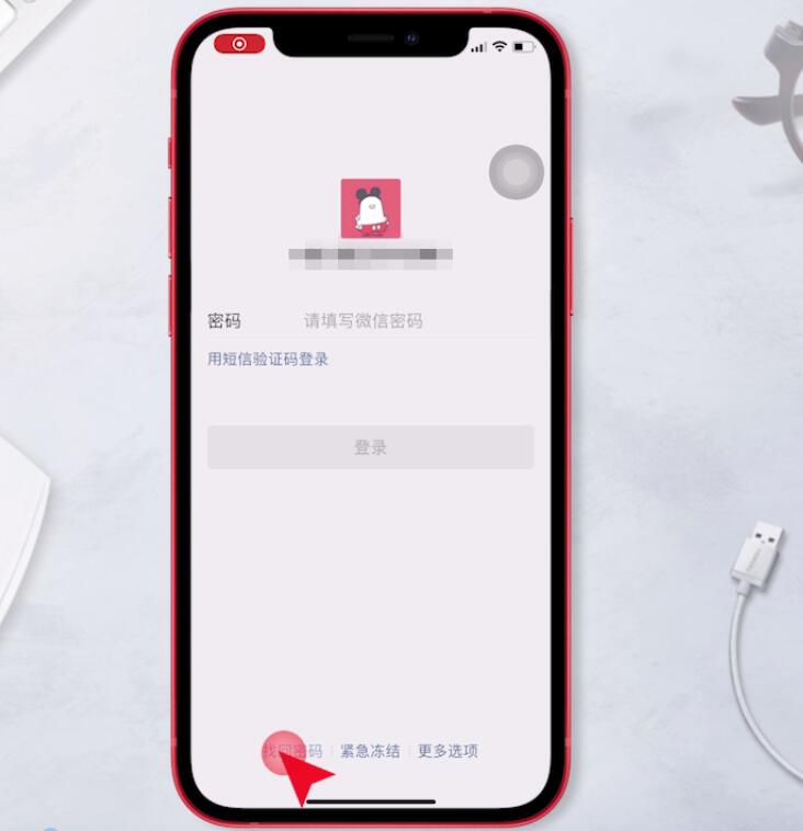 微信忘记密码怎么办