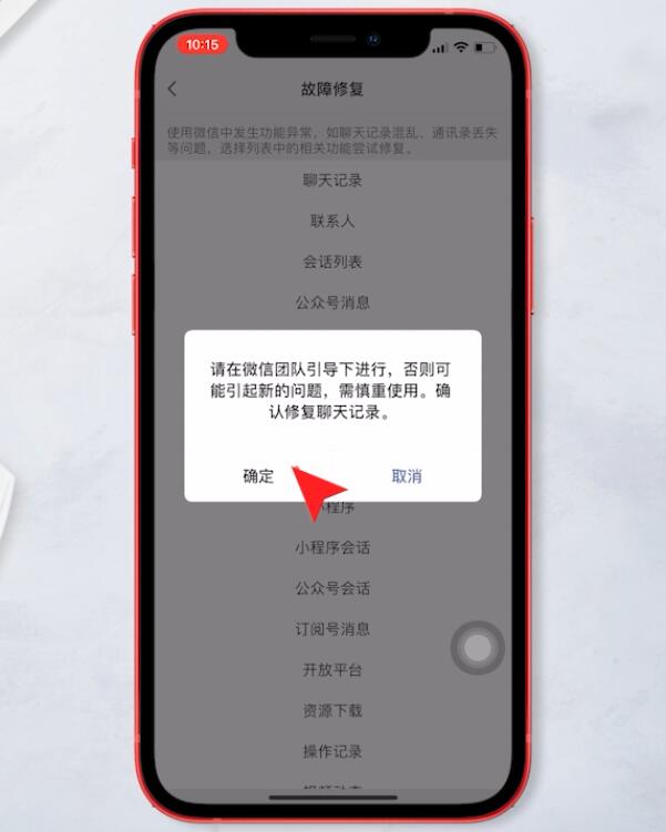 微信不小心删除了怎么恢复