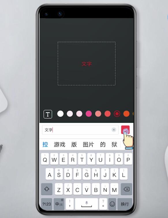 手机怎么在图片上加文字
