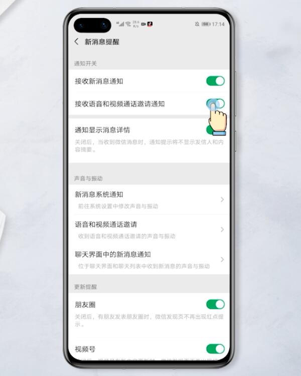 华为手机微信不提示消息怎么回事