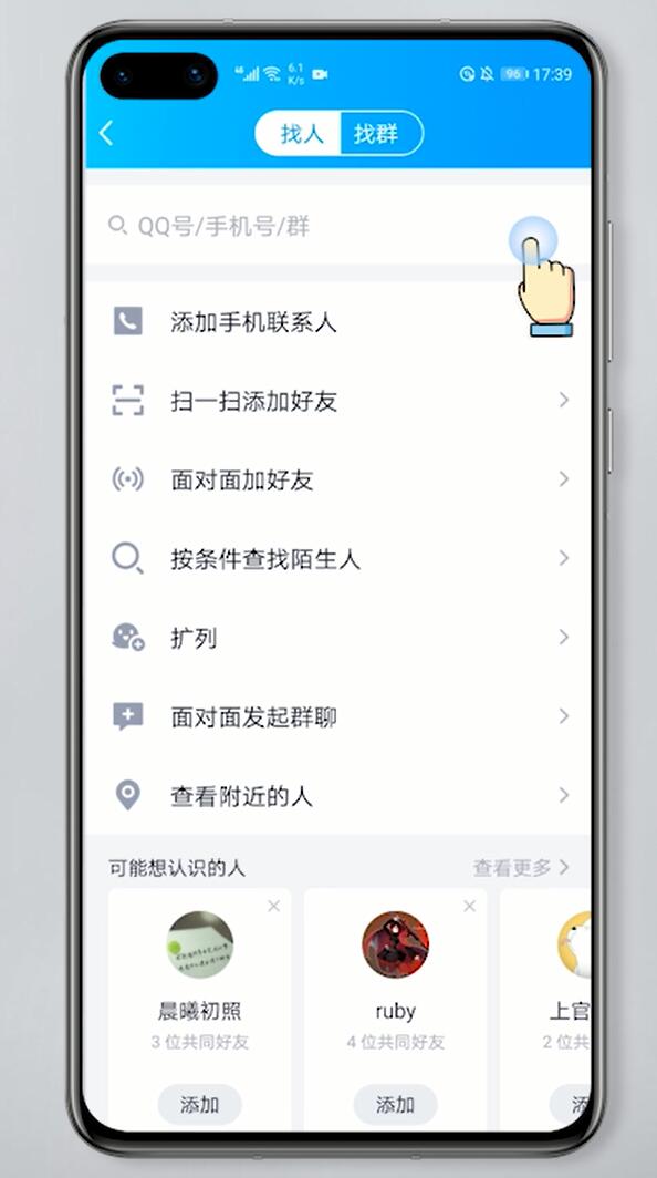 qq精确查找是怎么查找